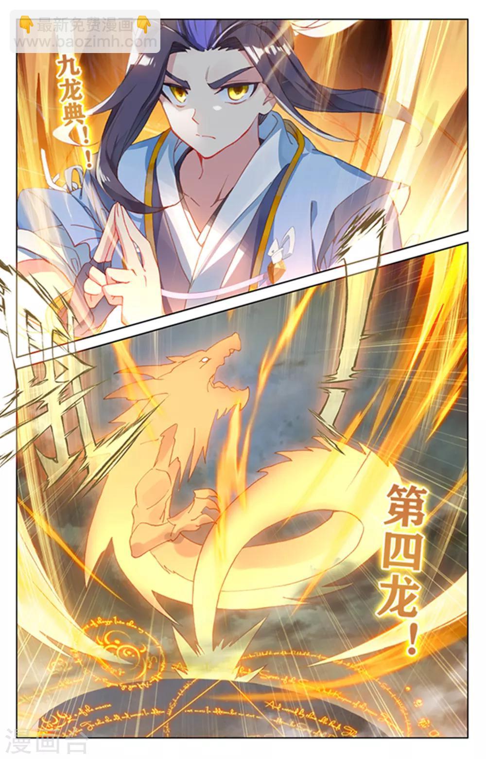 第159话上 大典第一6