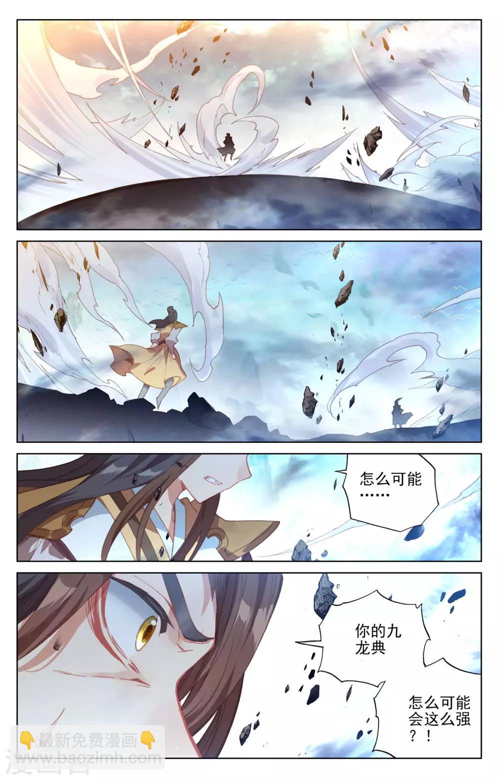 第159话下 大典第一1