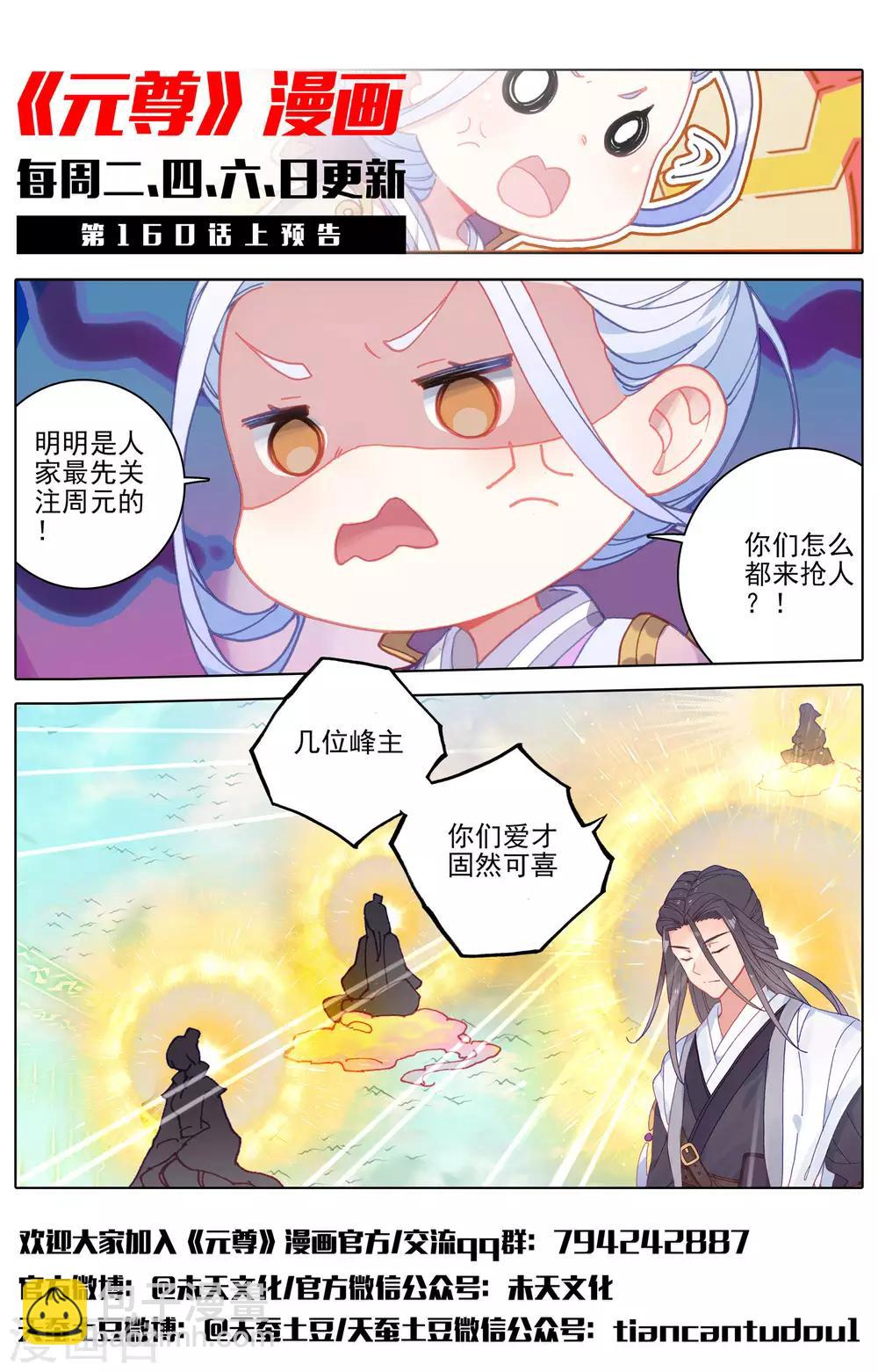 第159话下 大典第一11