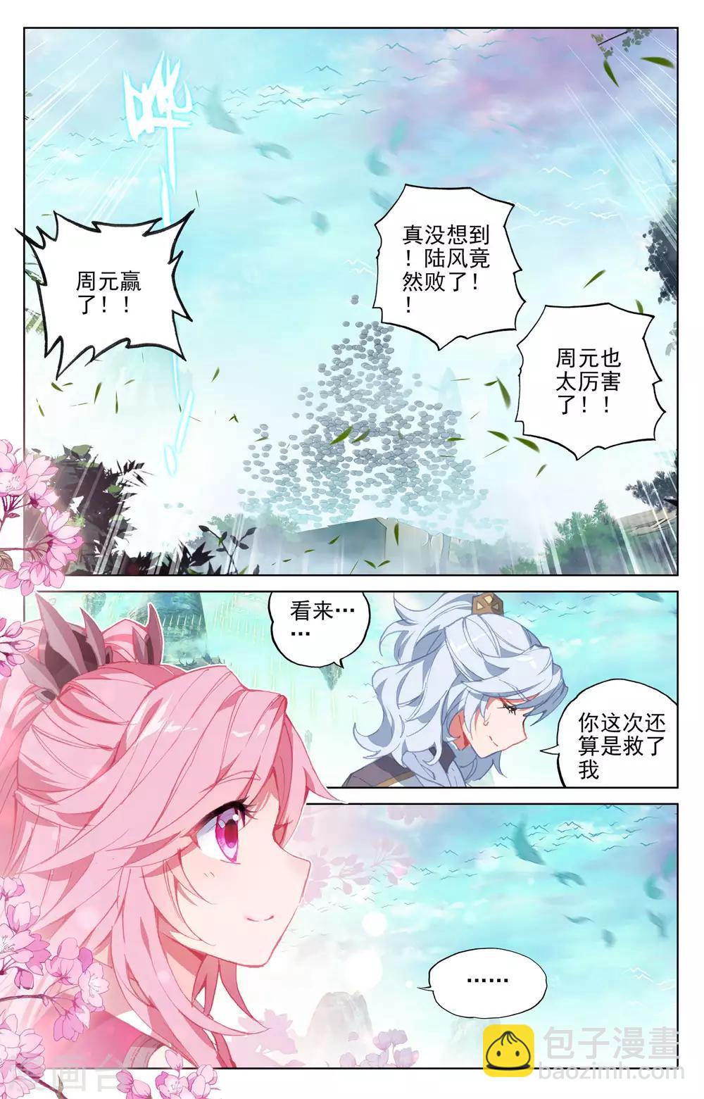 第159话下 大典第一4
