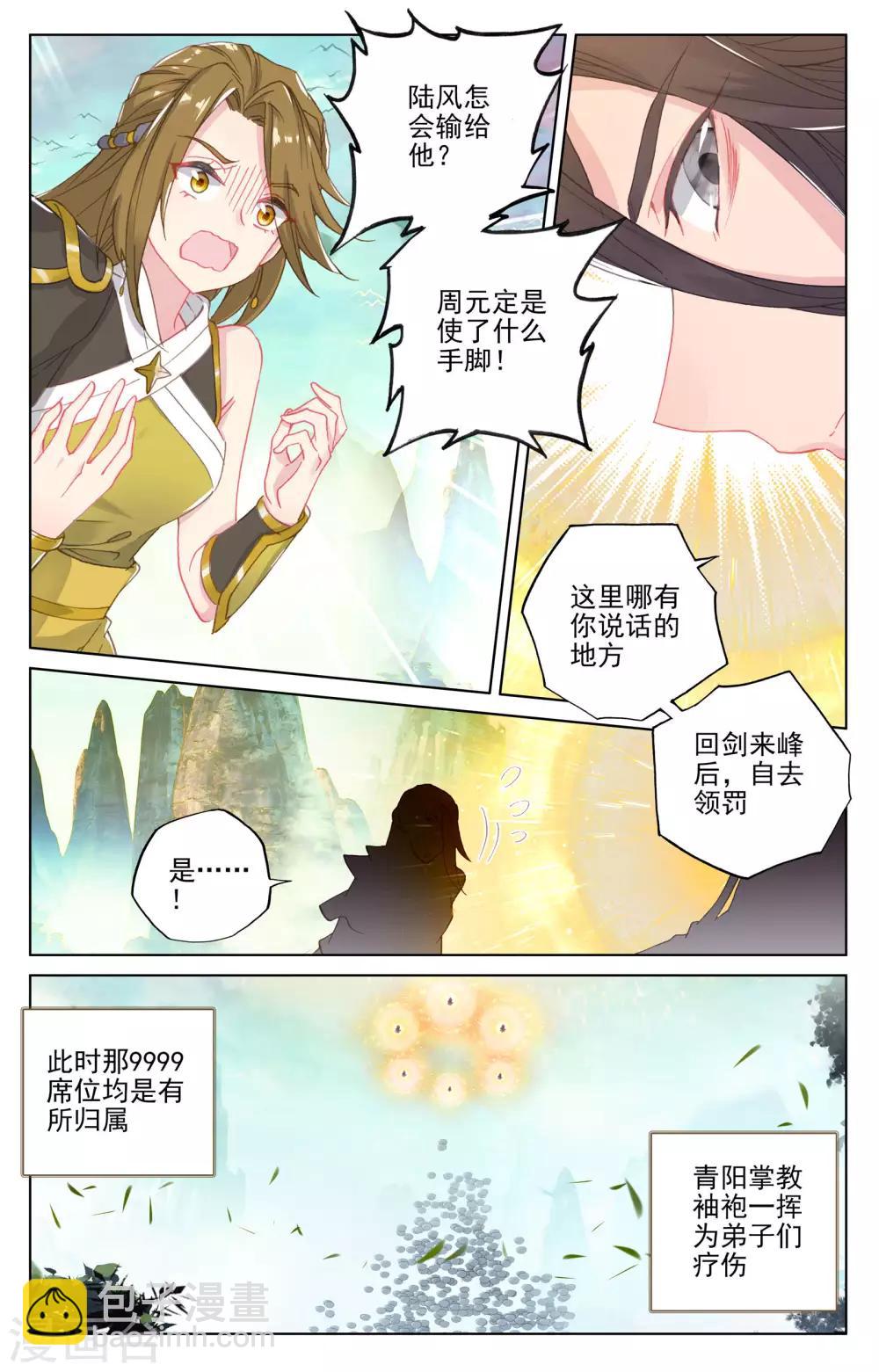 第159话下 大典第一6