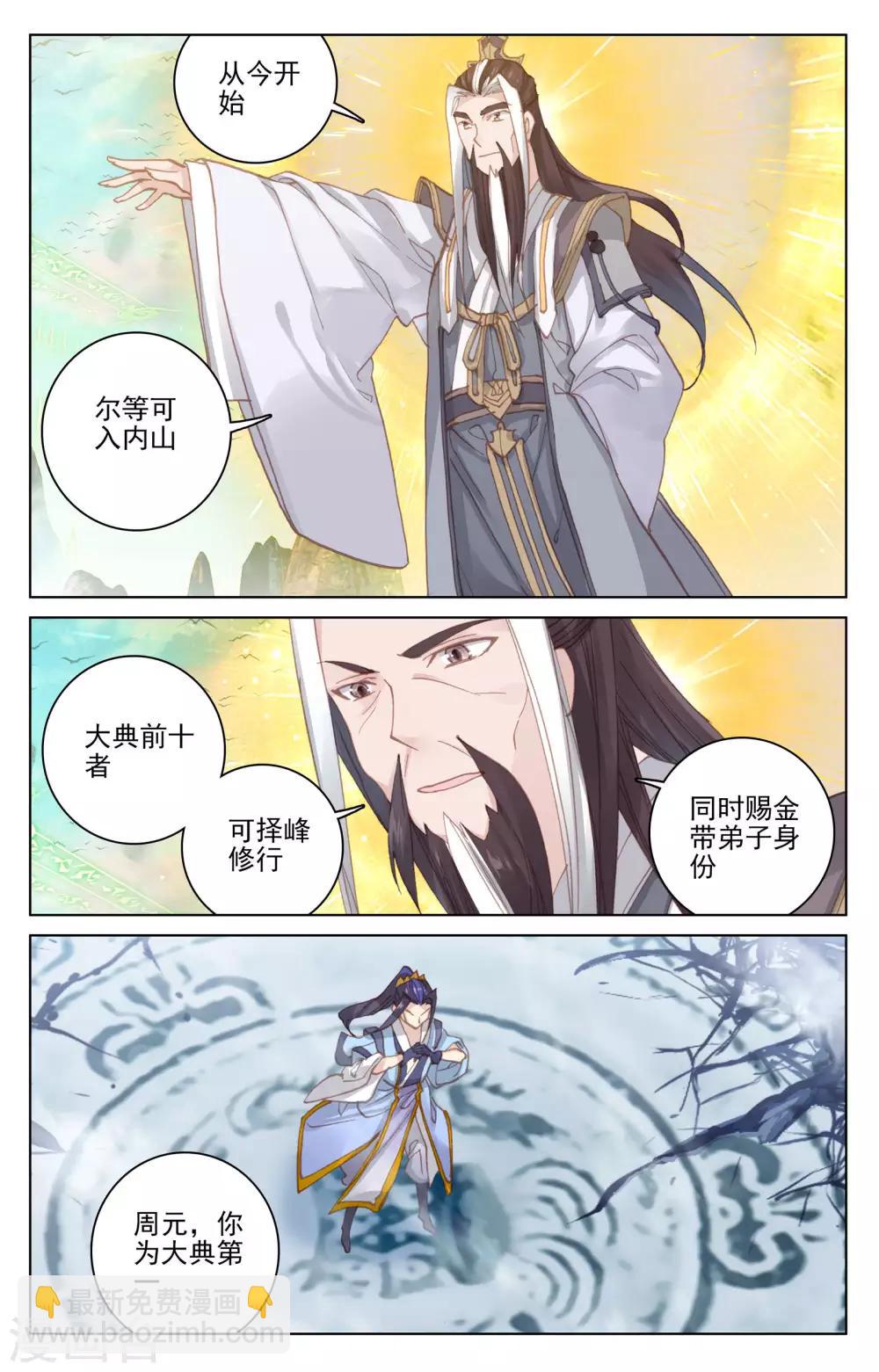第159话下 大典第一7