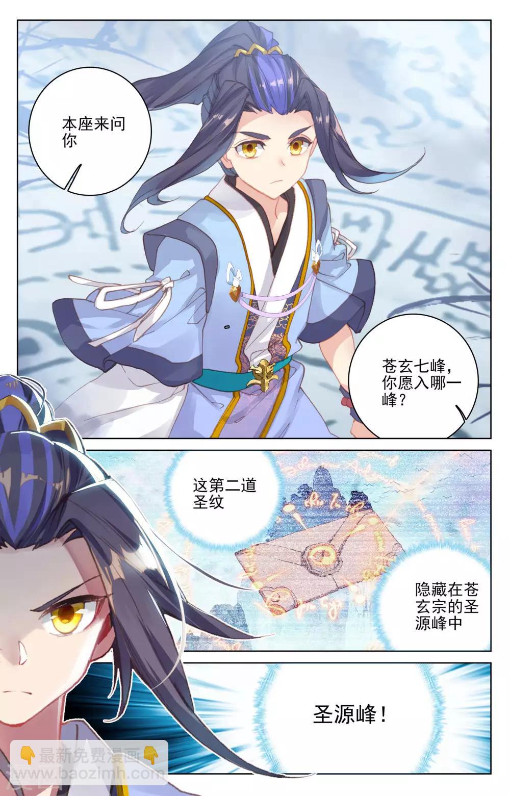 第159话下 大典第一8