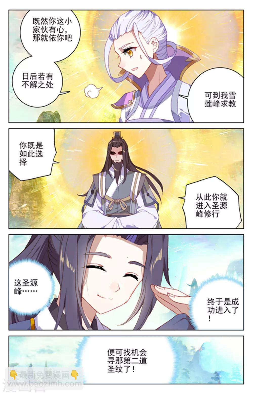 第160话下 择峰1