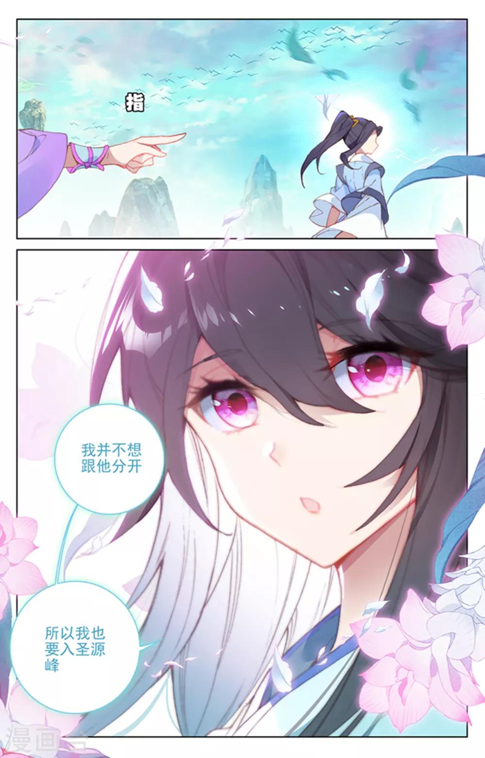 第160话下 择峰7