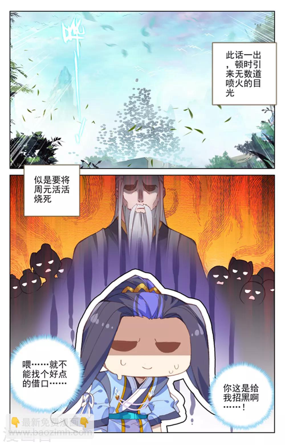 第160话下 择峰8