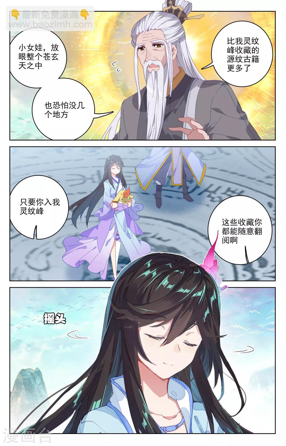 第161话上 大典落幕1