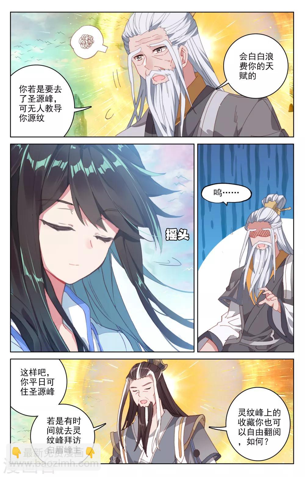 第161话上 大典落幕2