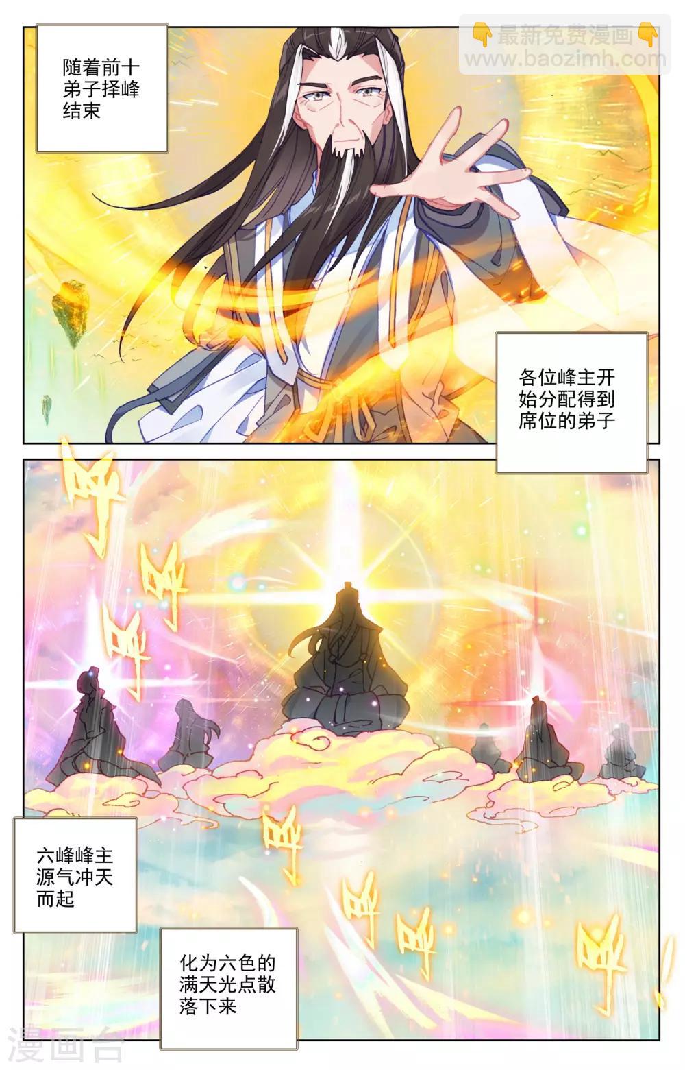 第161话上 大典落幕4