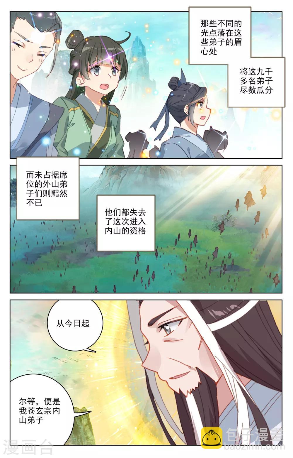 第161话上 大典落幕5