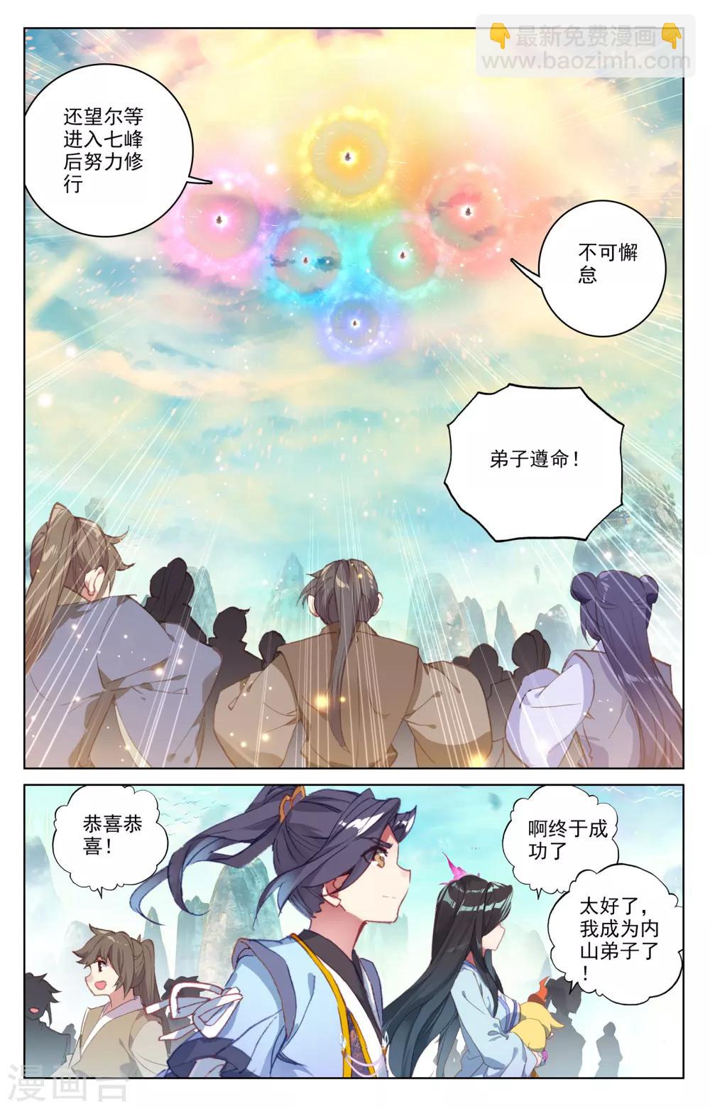第161话上 大典落幕6