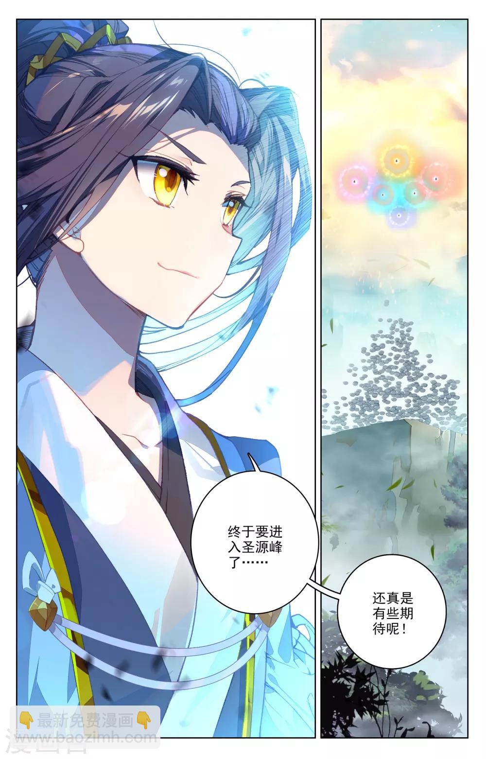 第161话上 大典落幕7