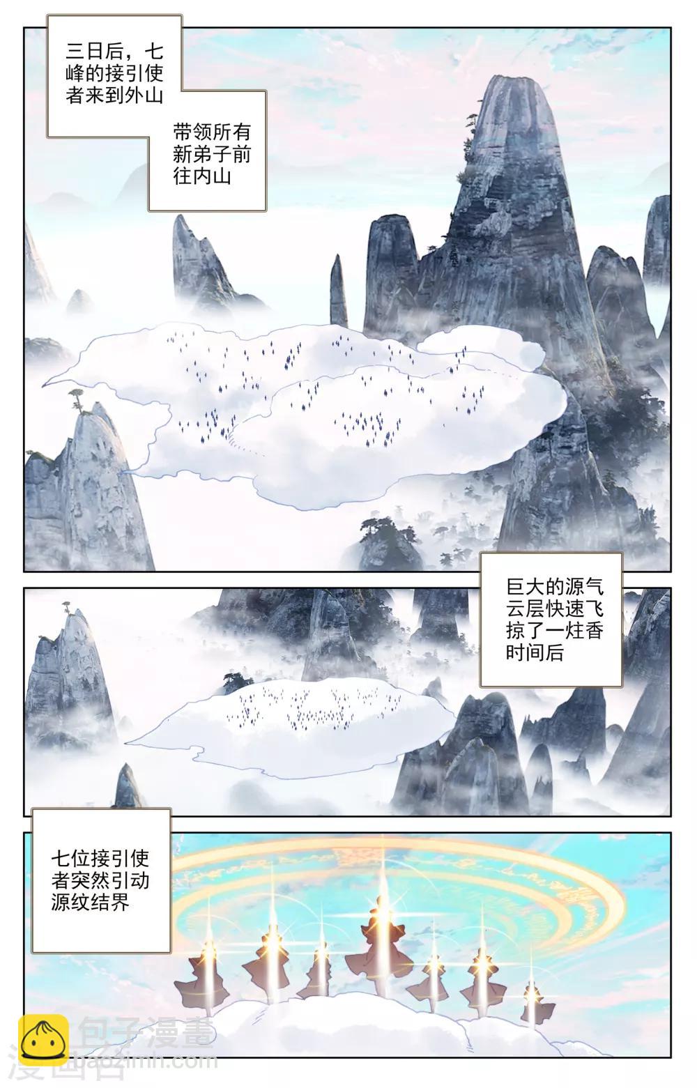 第161话上 大典落幕8