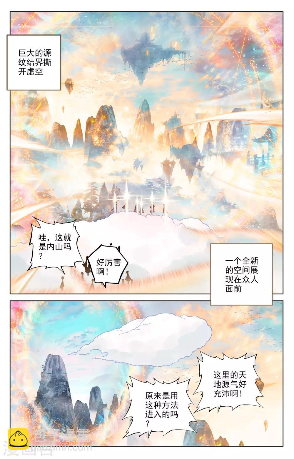 第161话下 大典落幕1