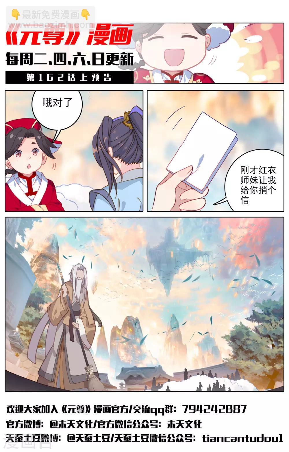 第161话下 大典落幕11