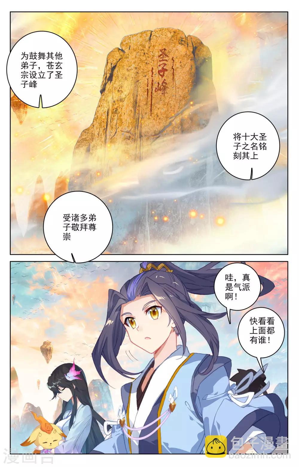 第161话下 大典落幕3
