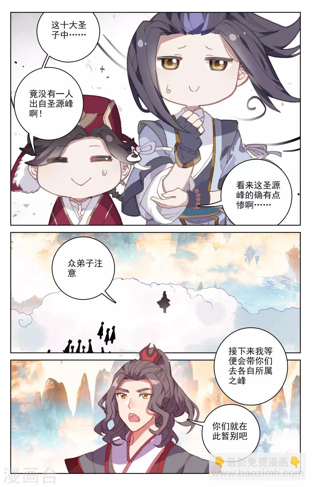 第161话下 大典落幕6