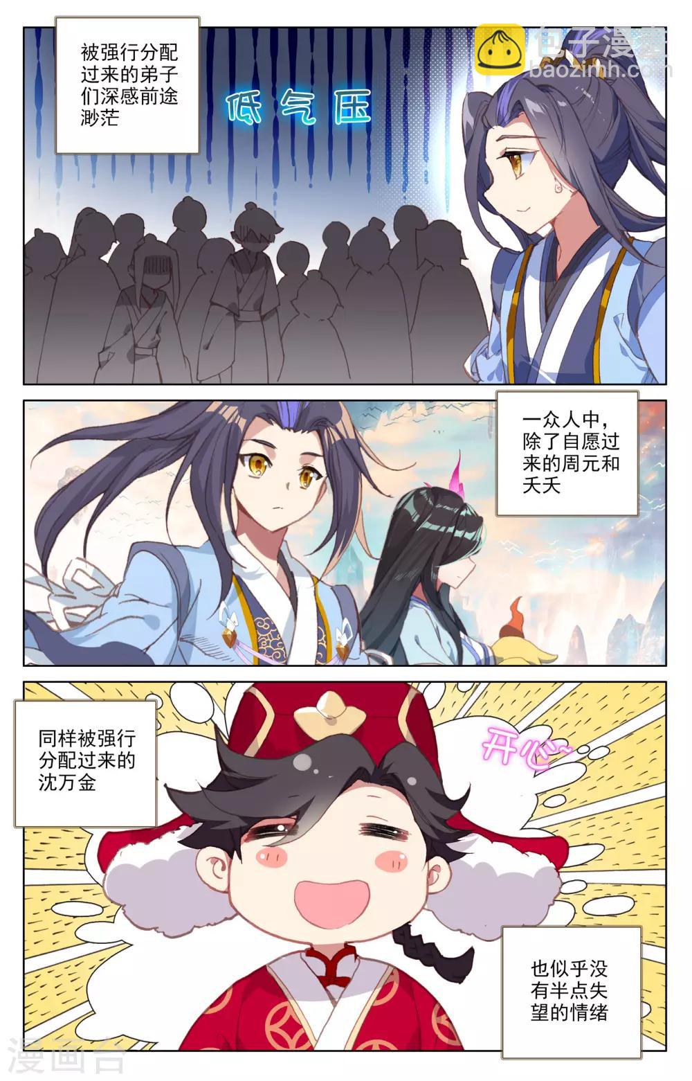第161话下 大典落幕8