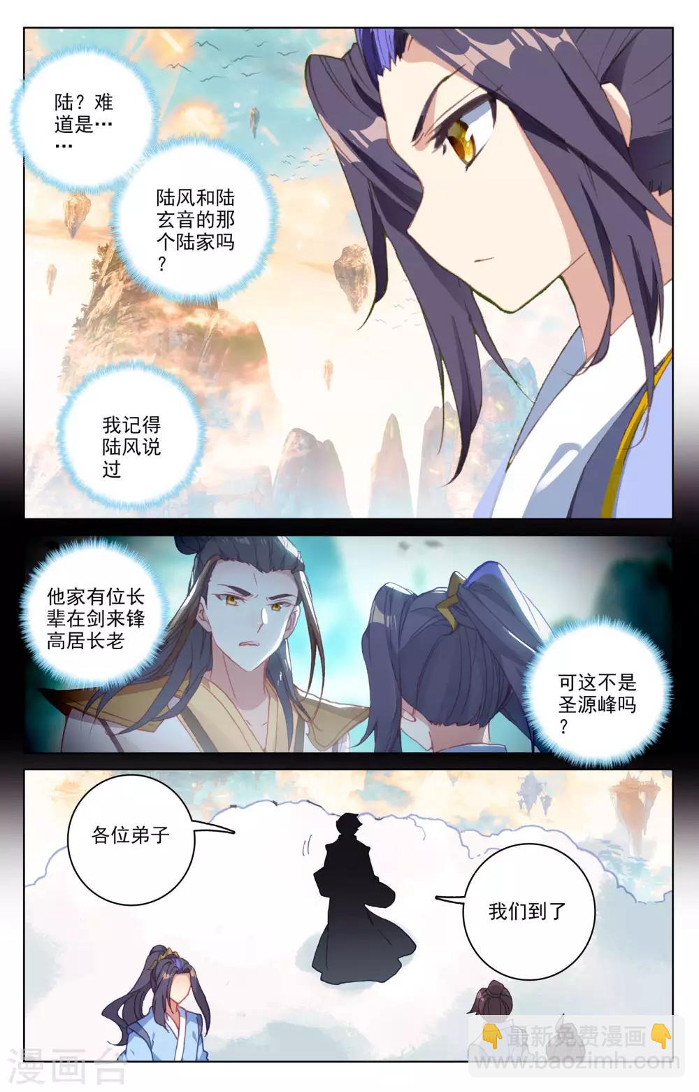 第162话上 扫山人3