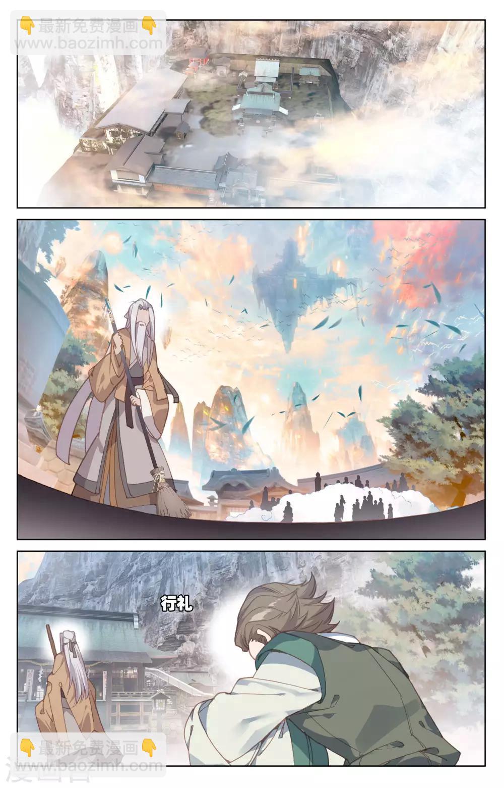 第162话上 扫山人5