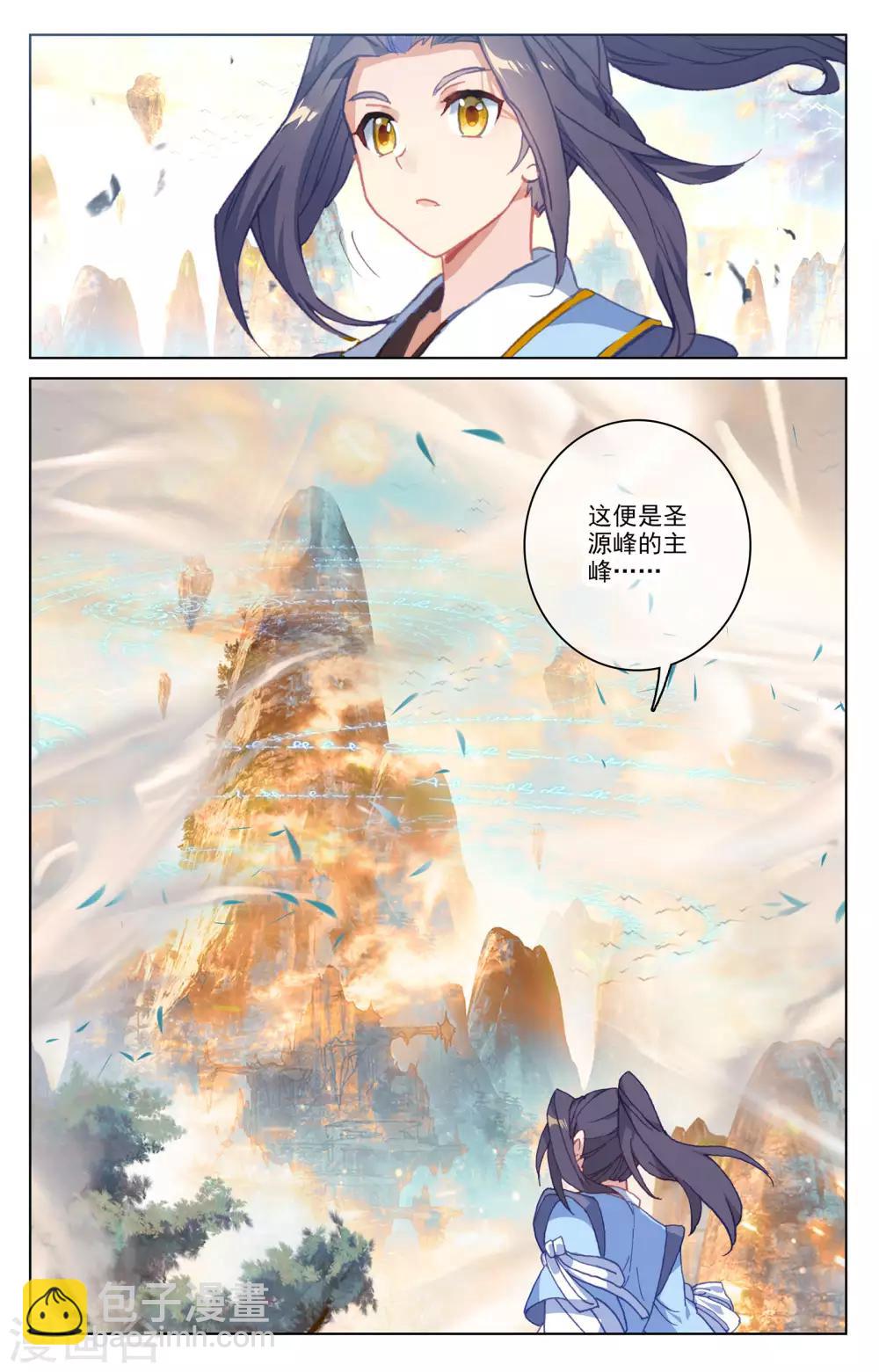 第162话上 扫山人7