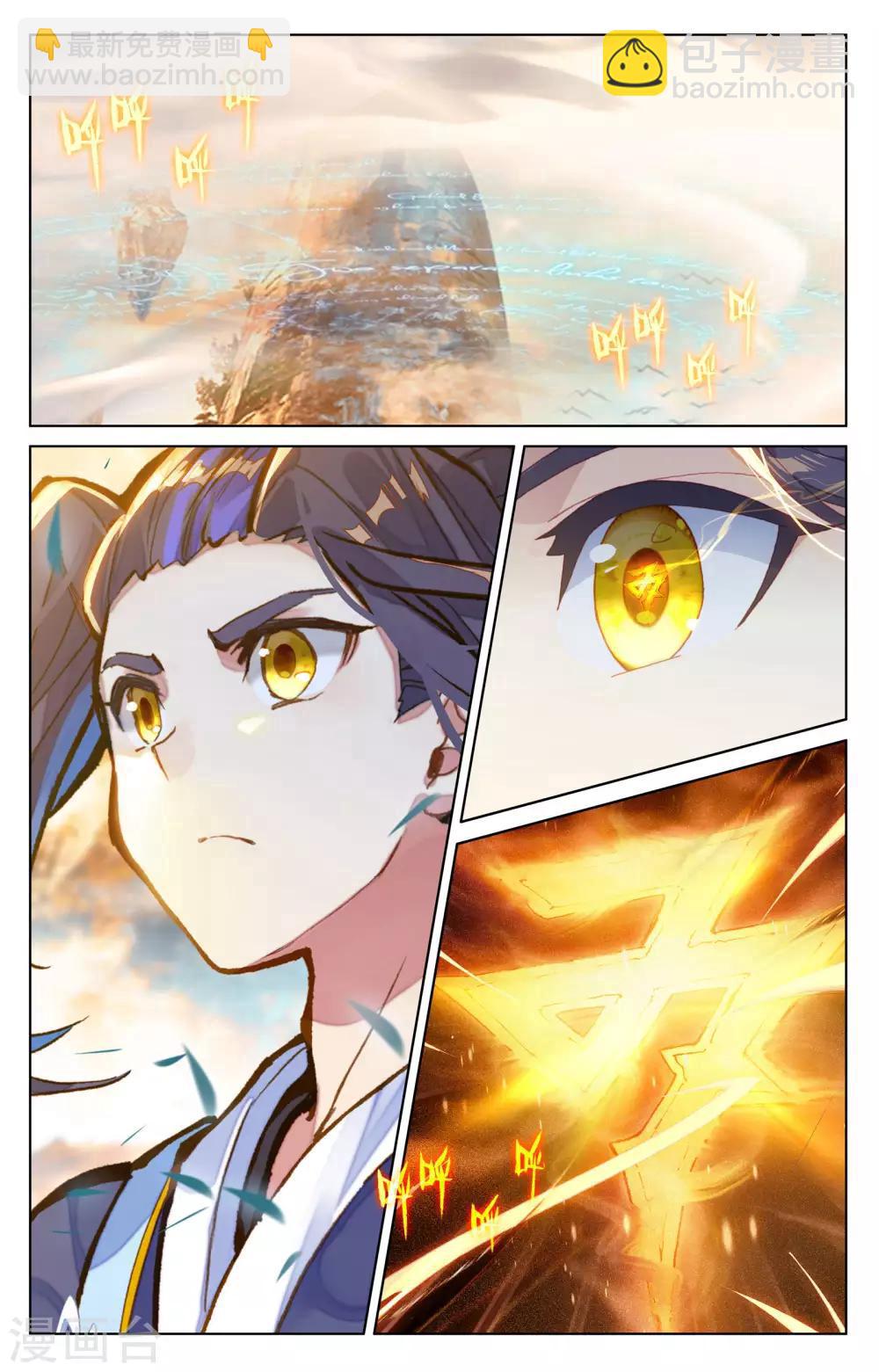 第162话上 扫山人8