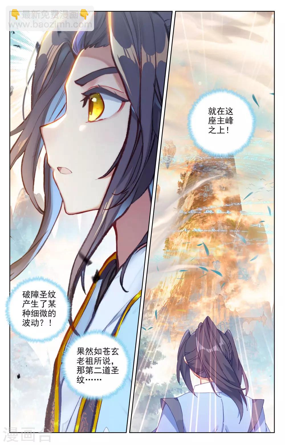 第162话下 扫山人1