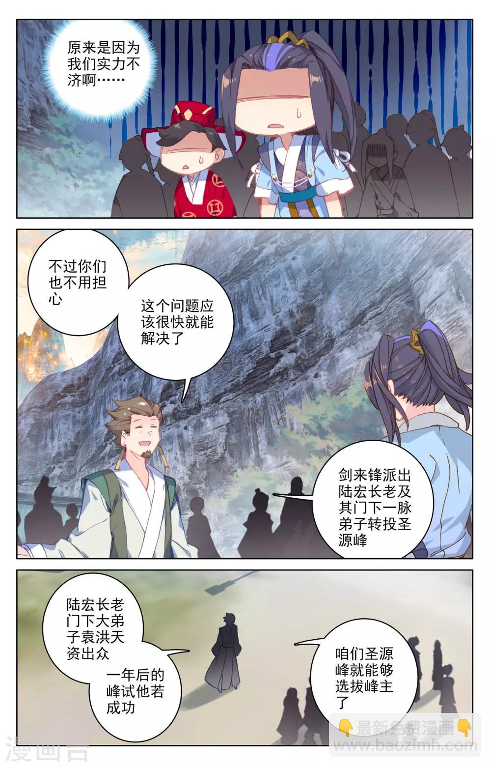 第162话下 扫山人5