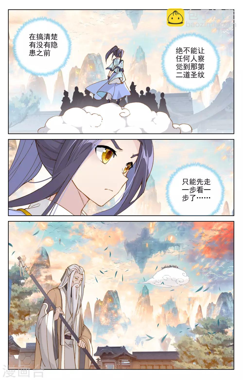 第162话下 扫山人7