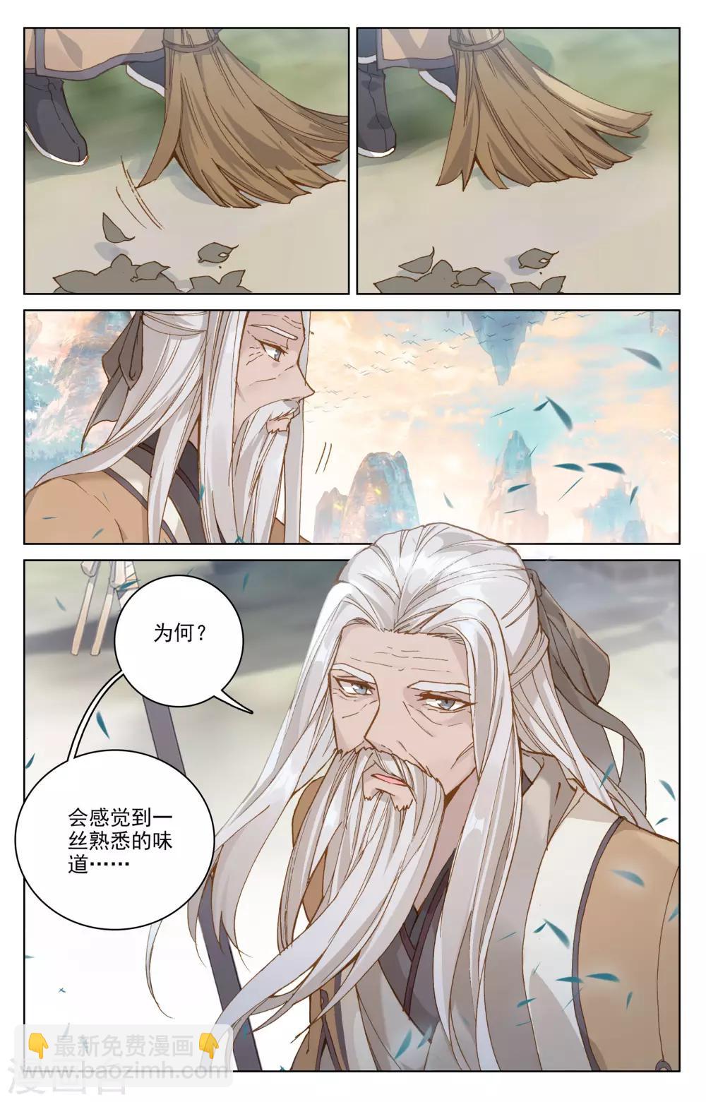 第162话下 扫山人8