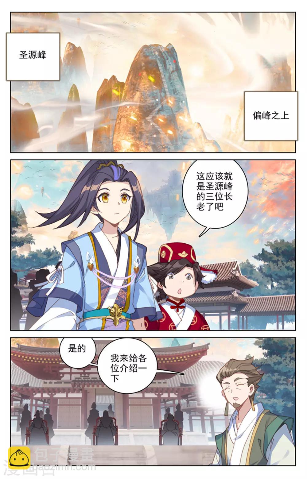第163话上 选脉入门1
