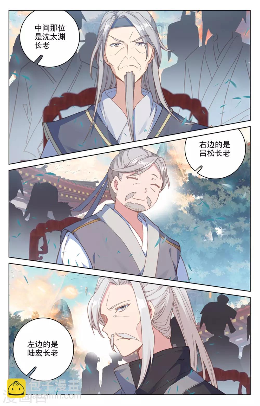 第163话上 选脉入门2