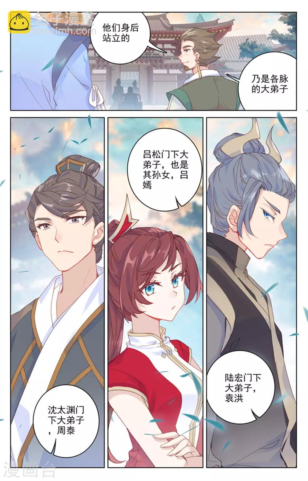第163话上 选脉入门3