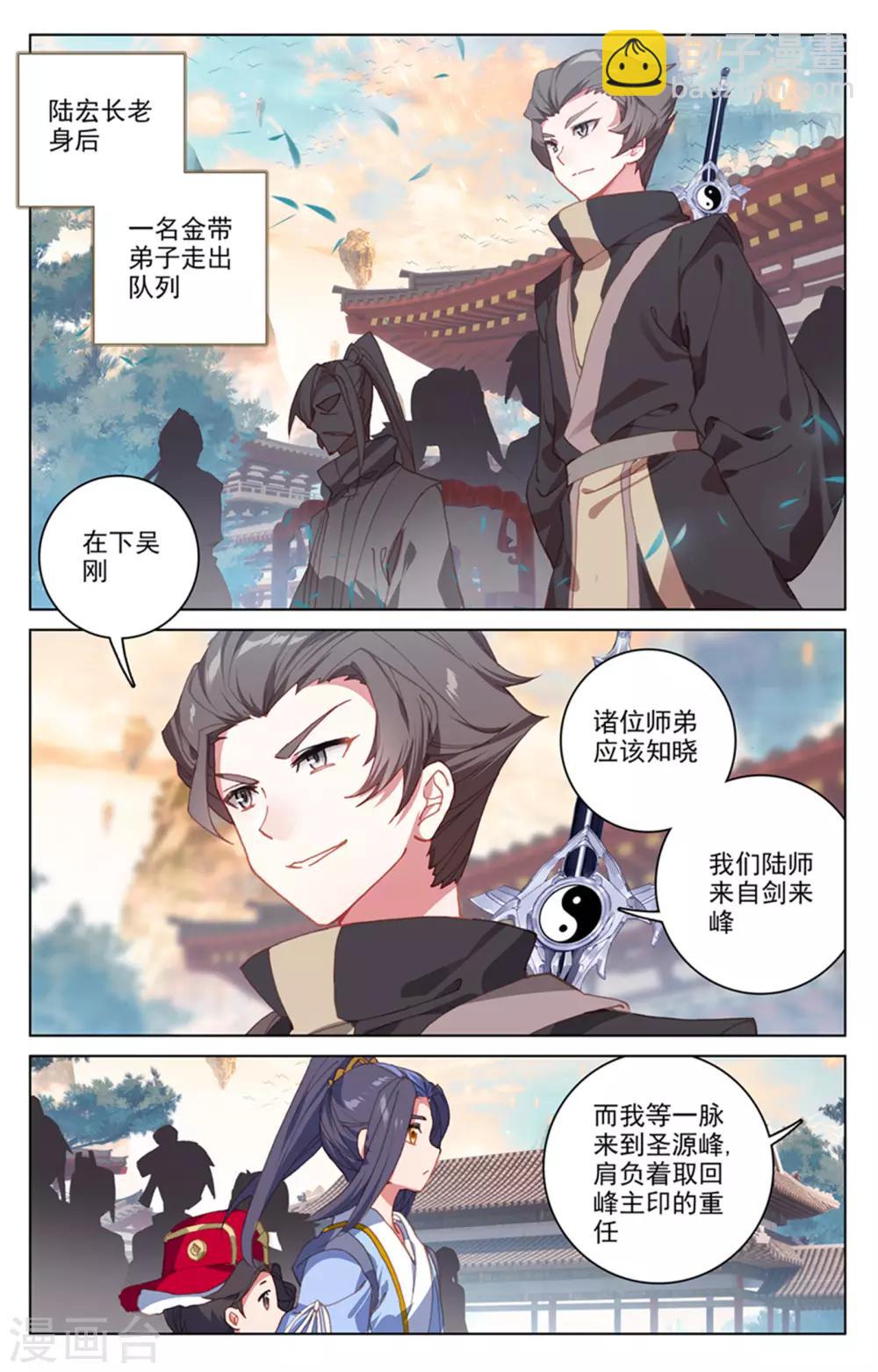 第163话上 选脉入门5