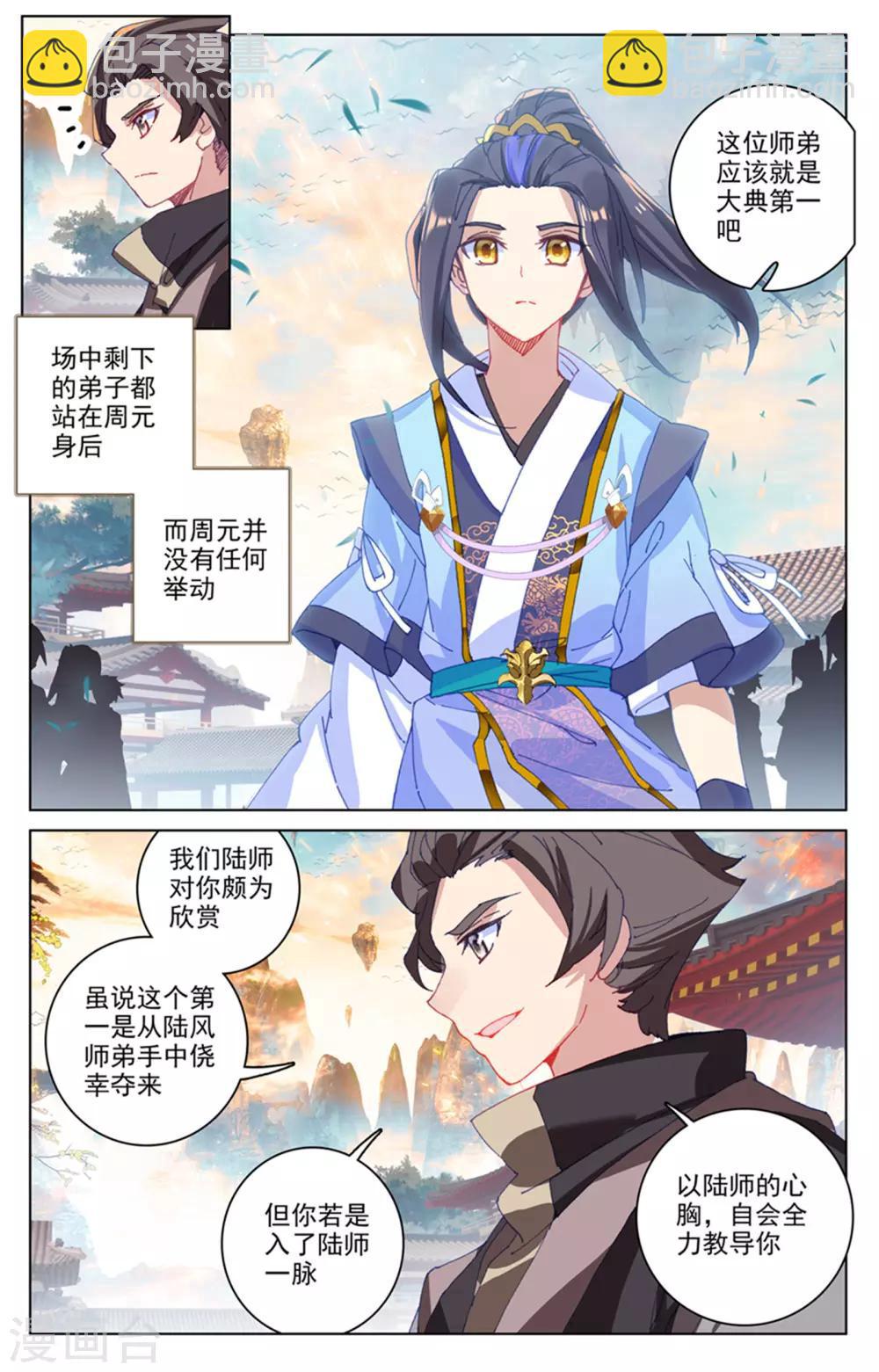 第163话上 选脉入门7