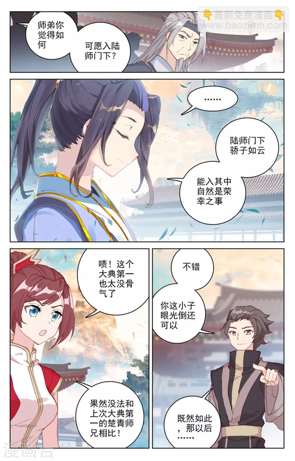 第163话上 选脉入门8
