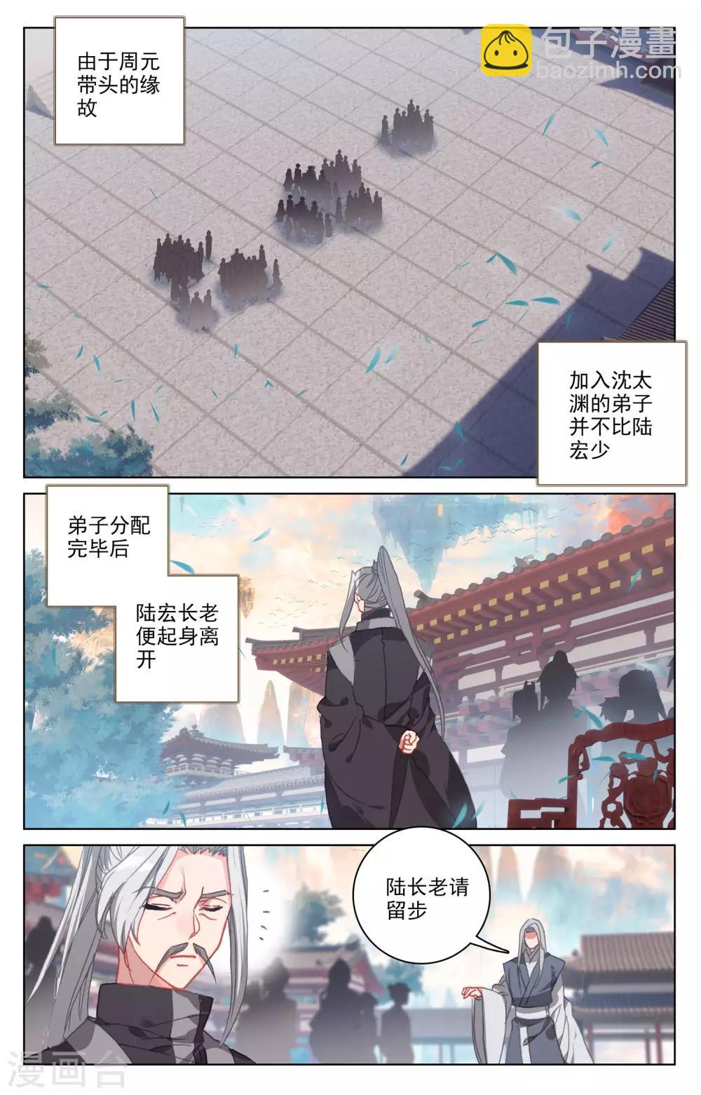 第164话上 紫源洞府2