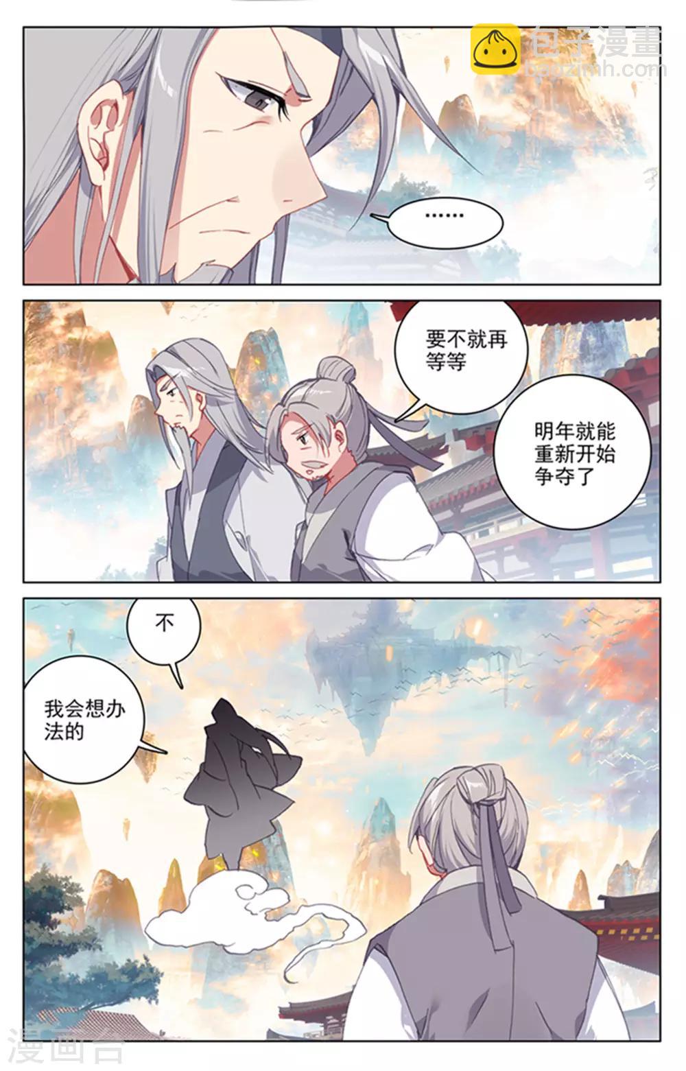 第164话下 紫源洞府1