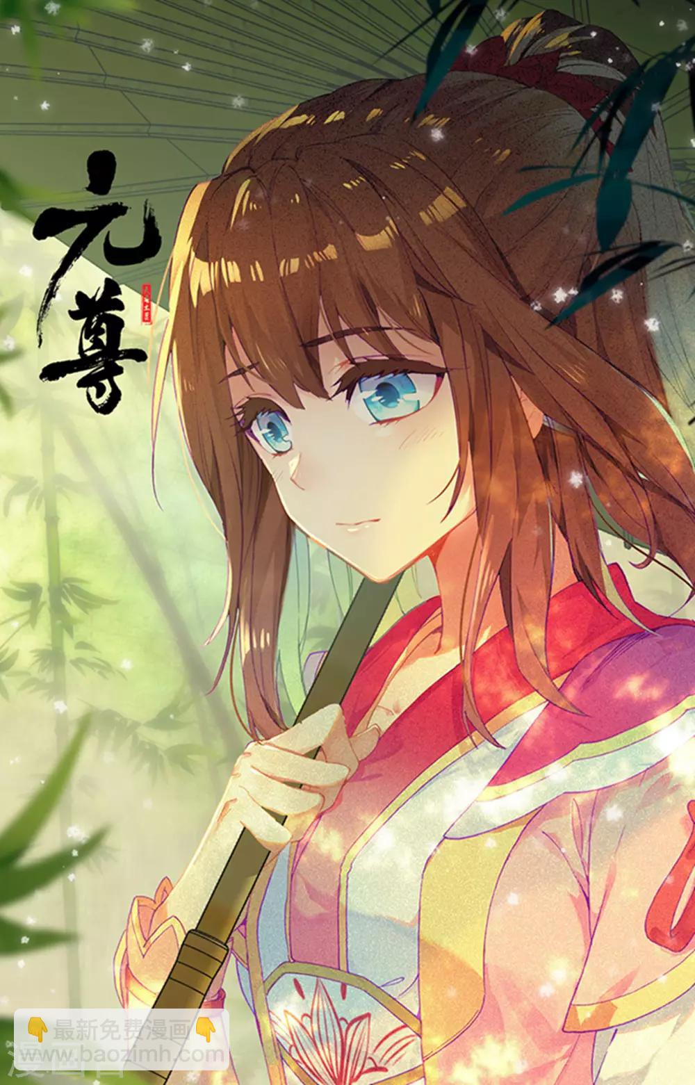 第164话下 紫源洞府11