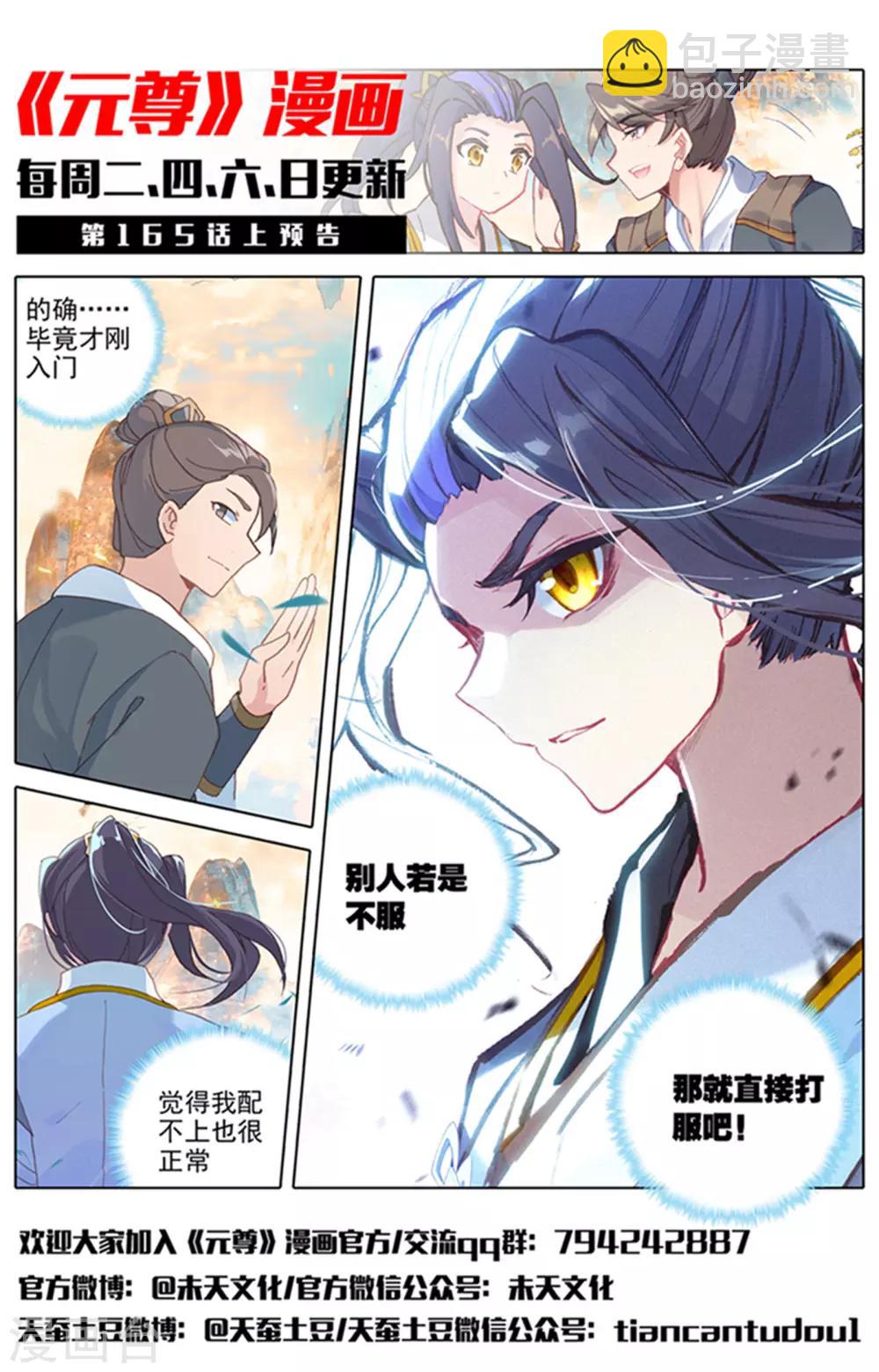 第164话下 紫源洞府12