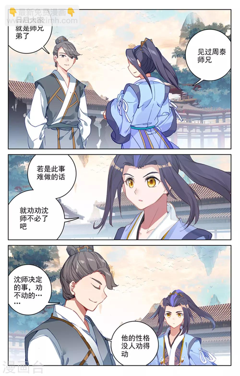 第164话下 紫源洞府2