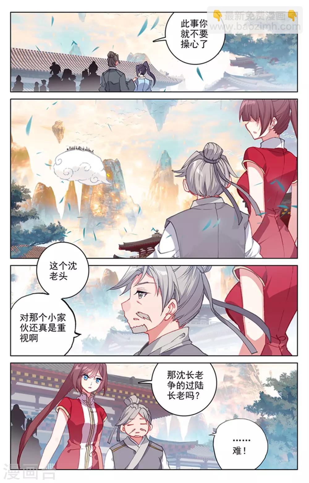 第164话下 紫源洞府3