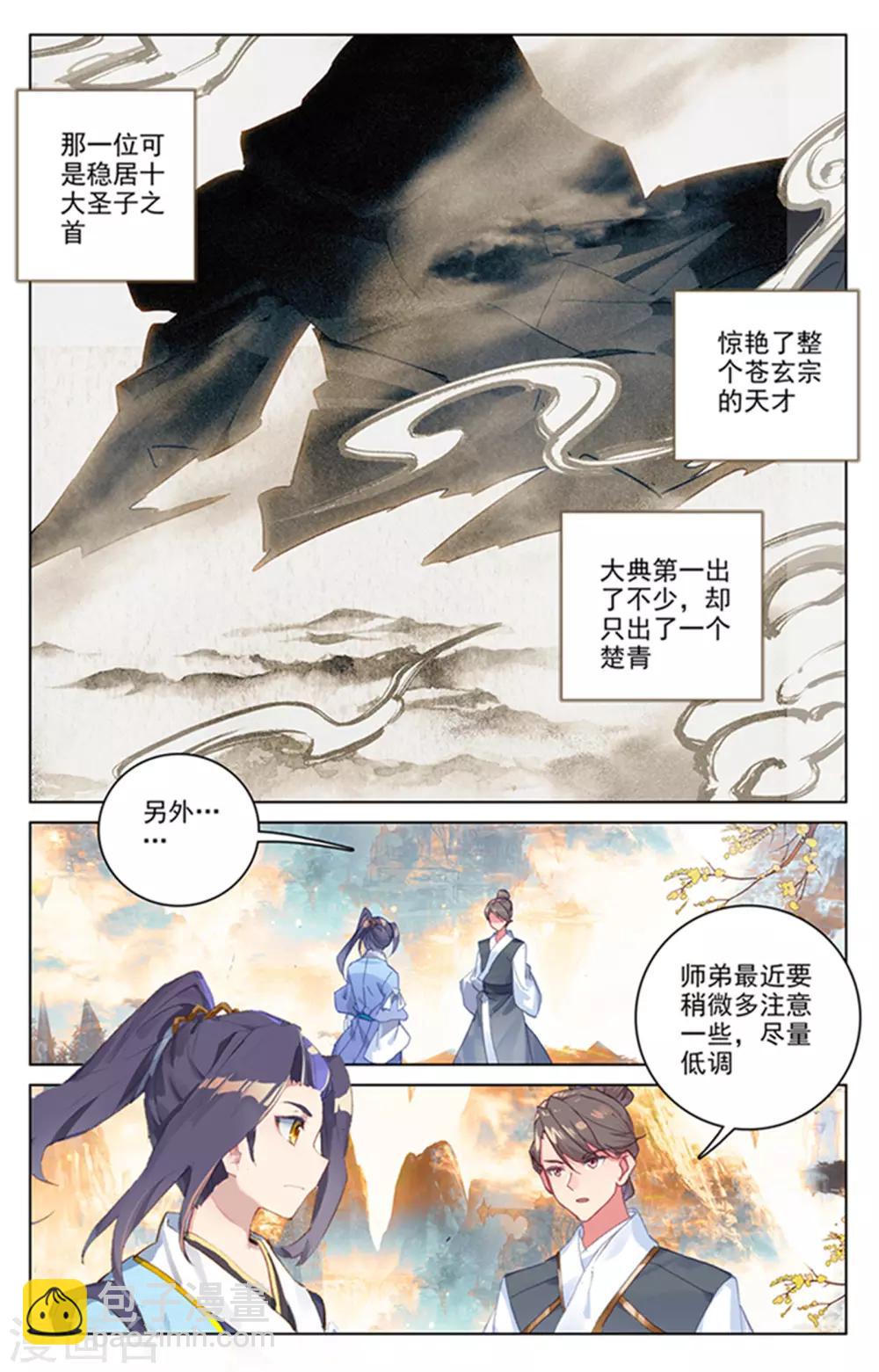 第164话下 紫源洞府8