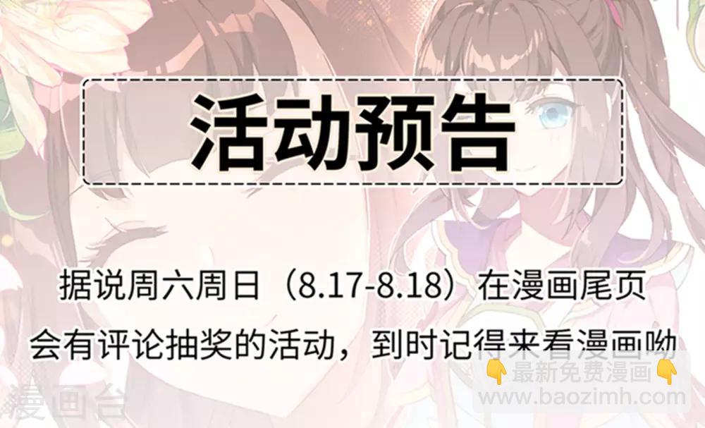 第164话下 紫源洞府9