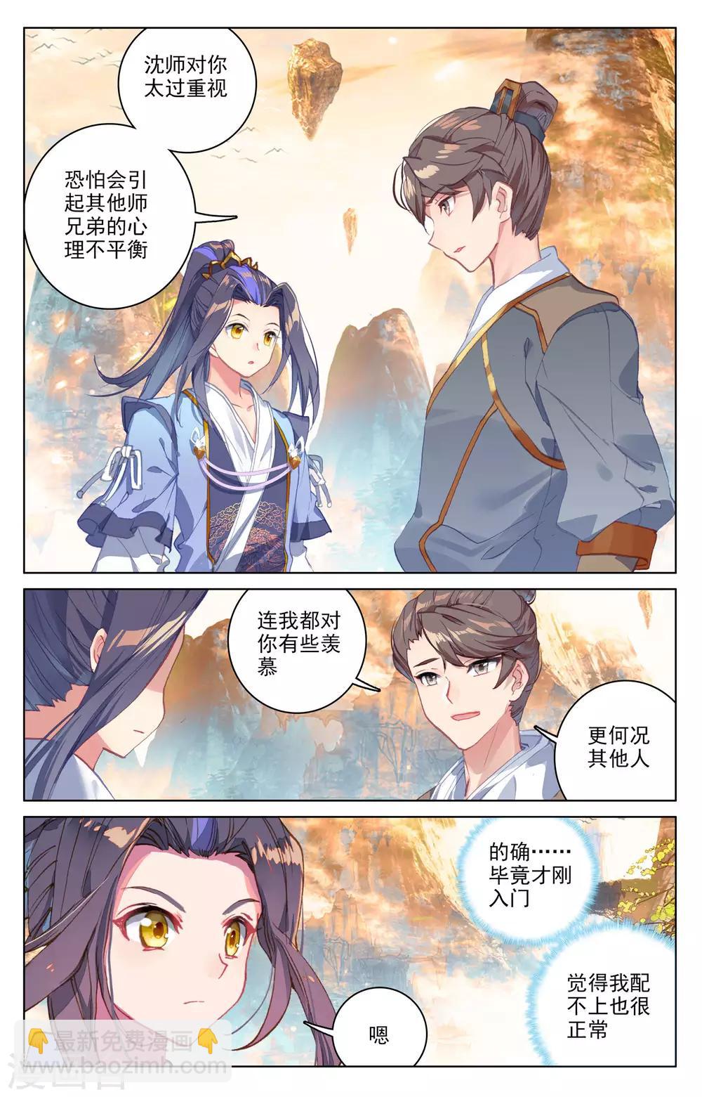 第165话上 金带第三1