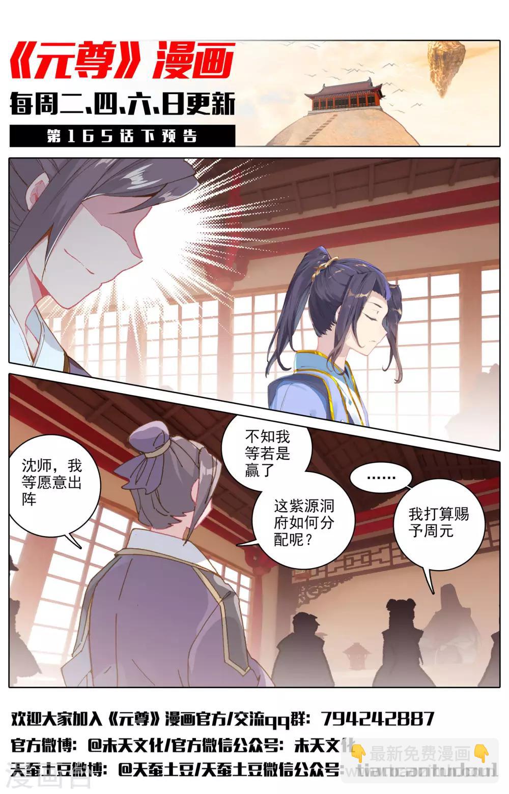 第165话上 金带第三12