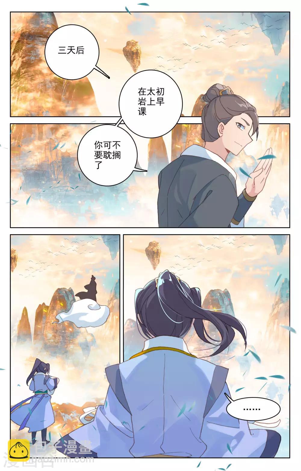 第165话上 金带第三3