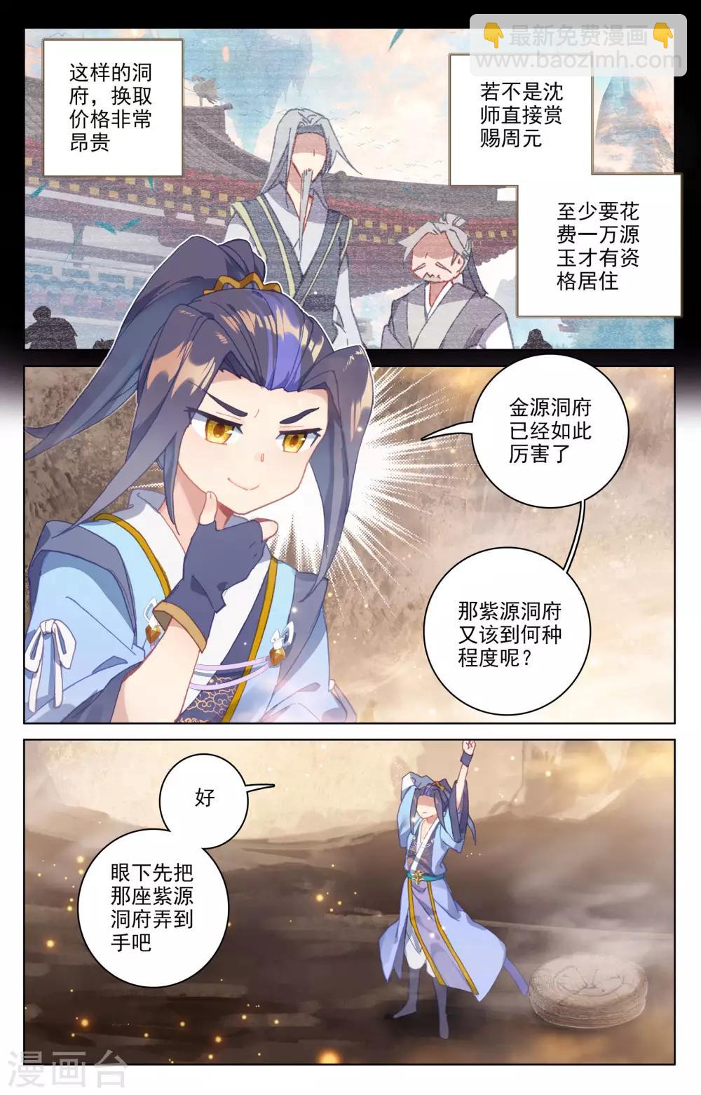 第165话上 金带第三6