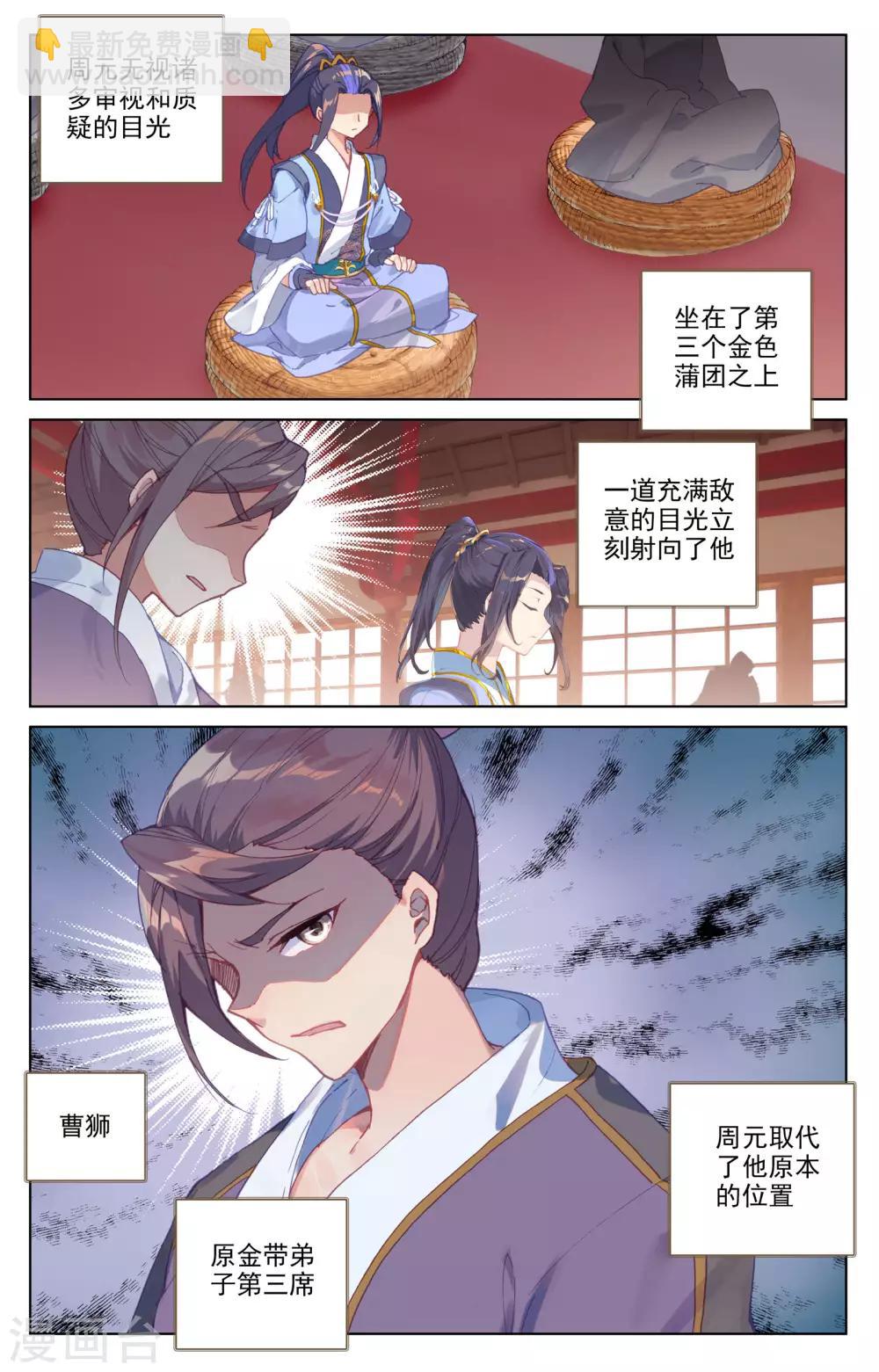 第165话下 金带第三3