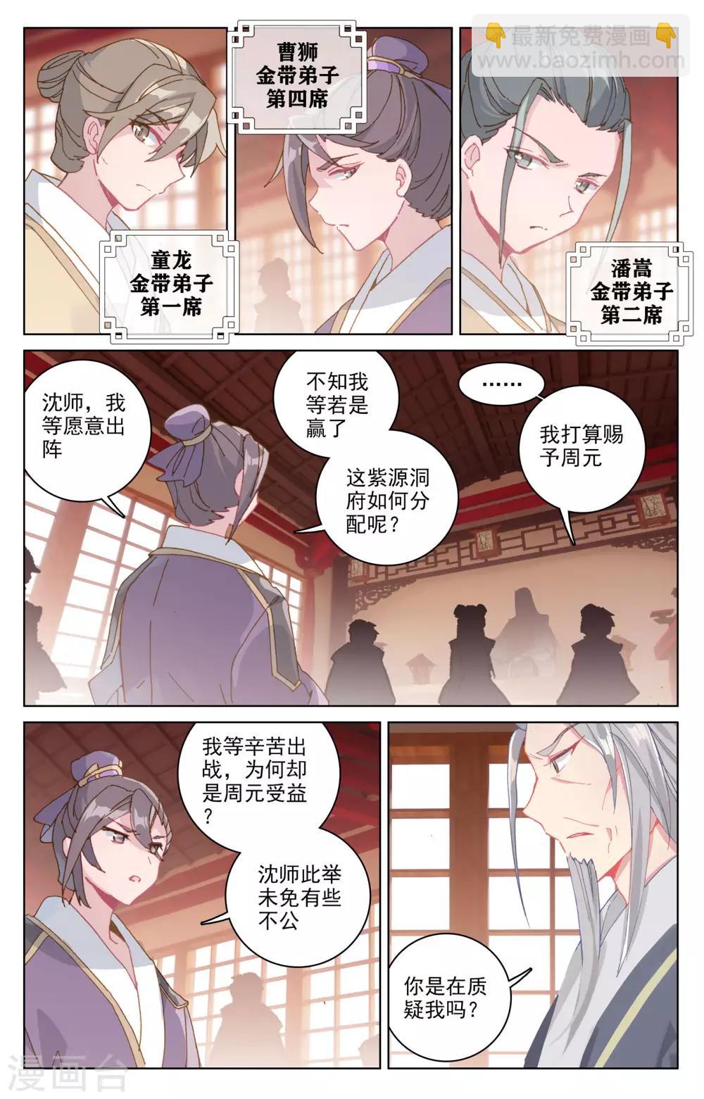 第165话下 金带第三5